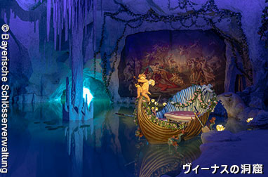 ヴィーナスの洞窟