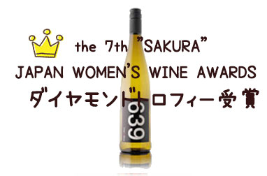 2017 Hide's wine639 Black
