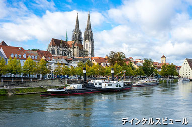 ディンケルスビュール