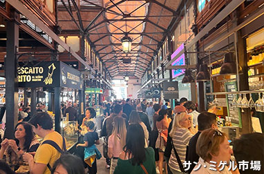 サンミゲル市場