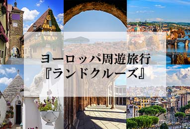 訪問地