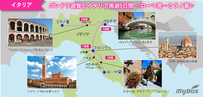 ツアー行程地図