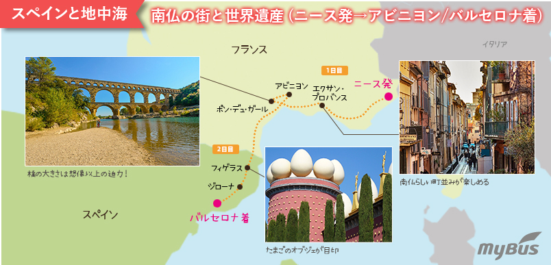 ツアー行程地図