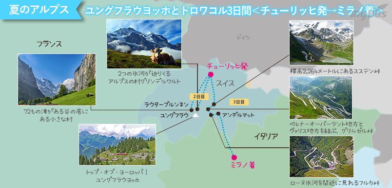 ツアー行程地図