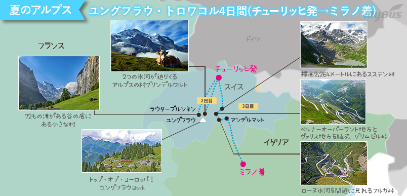 ツアー行程地図