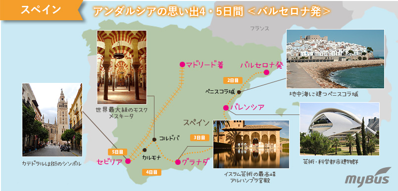 ツアー行程地図