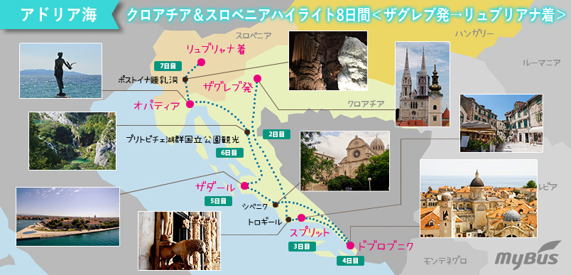 ツアー行程地図