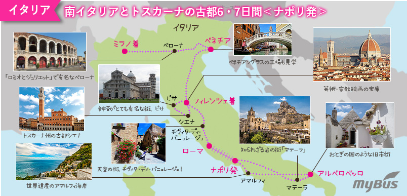 ツアー行程地図