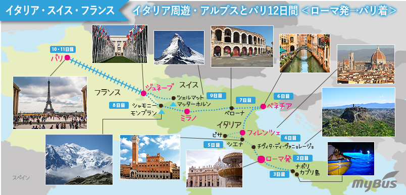ツアー行程地図