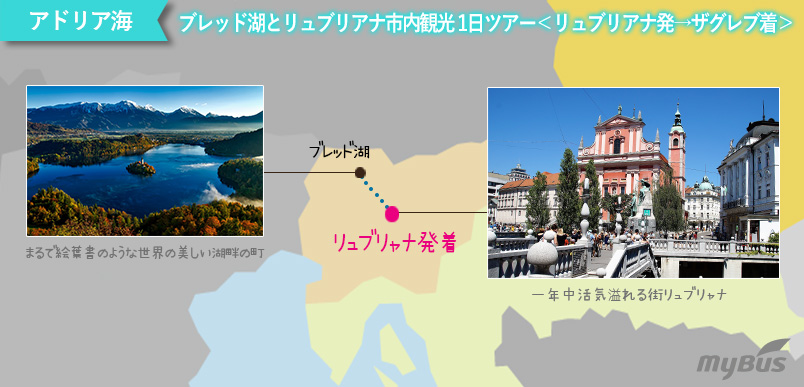ツアー行程地図
