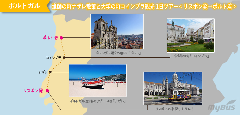 ツアー行程地図