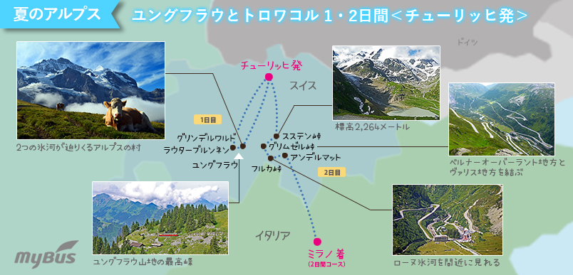 ツアー行程地図