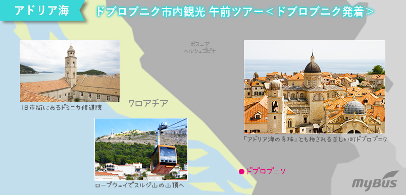 ツアー行程地図