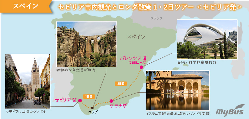 ツアー行程地図