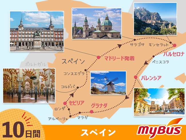 ツアー行程地図