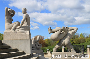 ビーゲラン公園