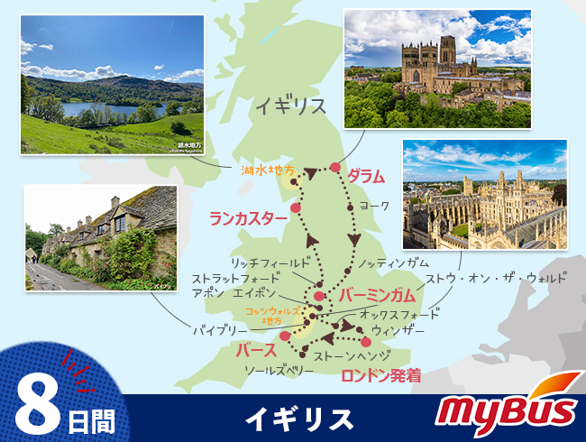 ツアー行程地図