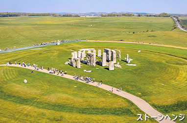 世界遺産ストーンヘンジ