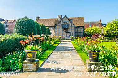 シェイクスピアの生家