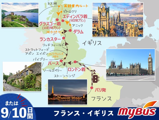 ツアー行程地図