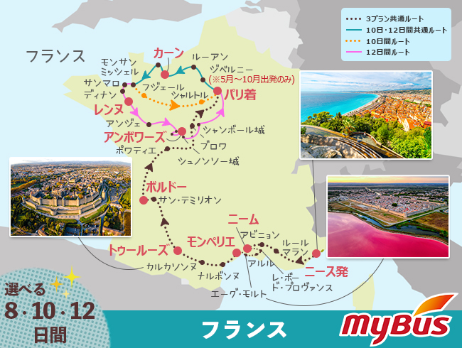ツアー行程地図
