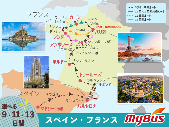 ツアー行程地図
