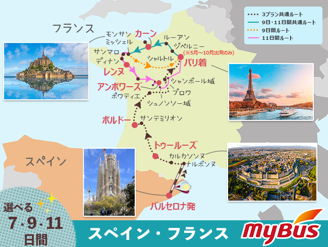 ツアー行程地図