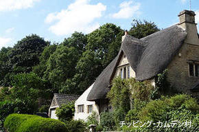 チッピング・カムデン