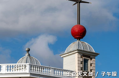 ロンドン 専用車 観光ツアー グリニッジ
