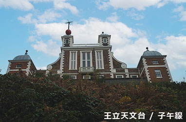 グリニッジ テムズ川 世界遺産 ロンドン郊外観光