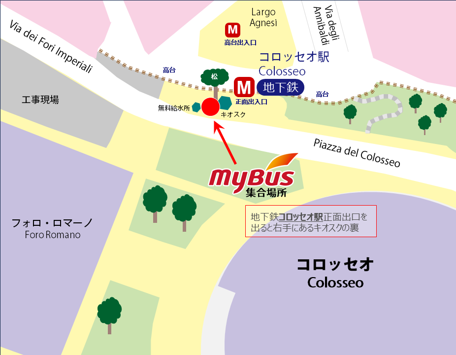 ミーティングポイント地図