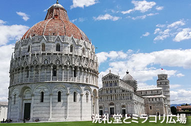 ミラコリ広場