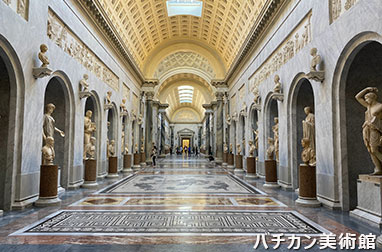 バチカン美術館