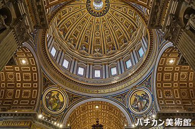 バチカン美術館