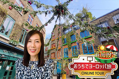イギリス おうちでヨーロッパ旅 マイバスヨーロッパ公式サイト Mybuseurope