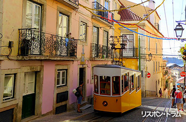 リスボンの綺麗な街を走るトラム