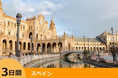 ヨーロッパ周遊 ヨーロッパ周遊旅行 ランドクルーズ 出発都市から選ぶ グラナダ発 スペイン マイバスヨーロッパ公式サイト Mybuseurope