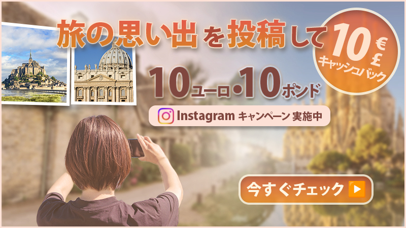 インスタグラム キャッシュバックキャンペーン