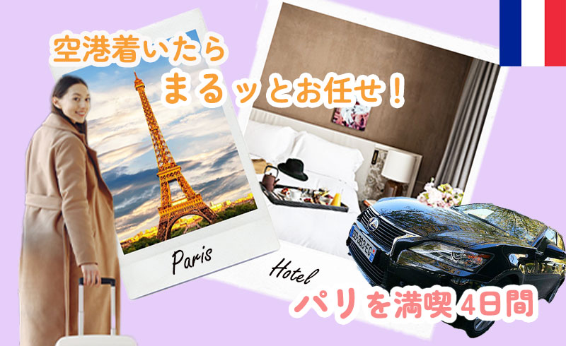 パリからの旅 Amazon.co.jp: パリからの旅: パリとフランスの町々 (guide an